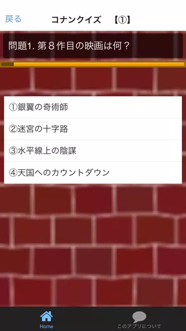 下載アニメクイズ For 名探偵コナン 映画も人気コミックス的安卓版本
