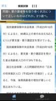ケアマネージャー　【過去問】 社会に役立つ仕事　脳内サプリ screenshot 2