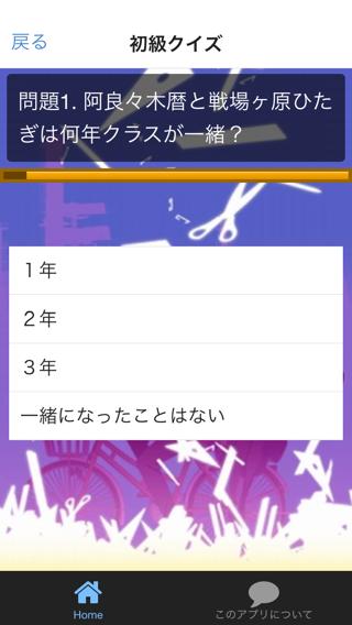 クイズ For 化物語 人気小説 アニメ Fur Android Apk Herunterladen