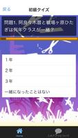 クイズ　for 化物語 人気小説　アニメ screenshot 2