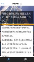 １級建築施工管理技術検定試験　過去問題集 キャリアアップ स्क्रीनशॉट 2