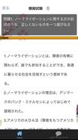 介護職員初任者研修 模擬問題 ヘルパー試験対策　一発合格 ภาพหน้าจอ 2