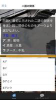 SPI言語能力問題集 就職に活きる一般常識 screenshot 2