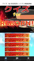 クイズ　for 家庭教師ヒットマンREBORN! screenshot 3