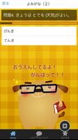 漢検10級　小１漢字練習 無料アプリ screenshot 1