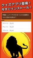 برنامه‌نما クイズ for ライオンキング عکس از صفحه