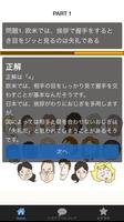 マナー＆タブー　一般常識が通じない！海外のビックリマナー स्क्रीनशॉट 2