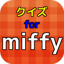 クイズ for ミッフィー APK