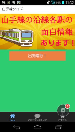クイズ列車出発進行 Japaneseclass Jp クイズ列車出発進行 Japaneseclass Jp