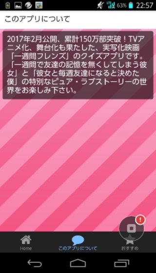 Android 用の クイズ 一週間フレンズ Apk をダウンロード