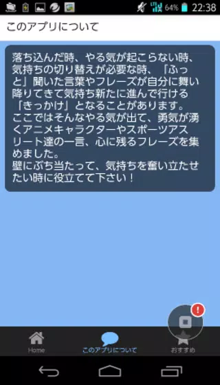 名言 ｱﾆﾒｷｬﾗｸﾀｰ ｱｽﾘｰﾄ 勇気が出る言葉 For Android Apk Download