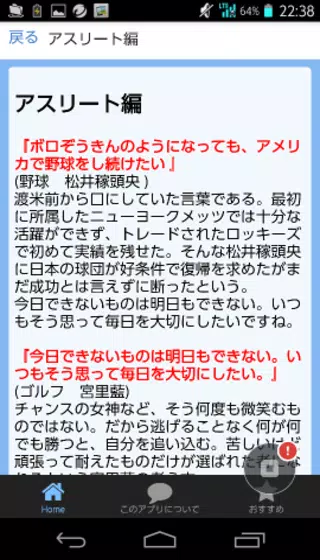 名言 ｱﾆﾒｷｬﾗｸﾀｰ ｱｽﾘｰﾄ 勇気が出る言葉 Apk للاندرويد تنزيل