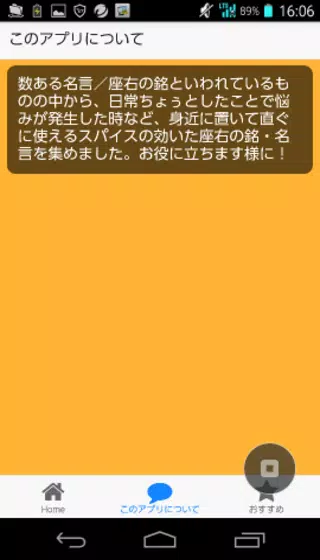 名言集 勇気と自信が湧いてくる 言葉 座右の銘 Cho Android Tải Về Apk 名言集 勇気と自信が湧いてくる 言葉 座右の銘 Cho Android Tải Về Apk