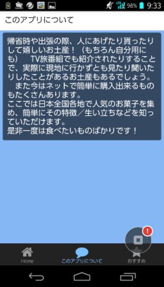 お土産ランキング 日本全国 お菓子 For Android Apk Download お土産ランキング 日本全国 お菓子 For Android Apk Download