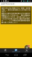 流行語大賞 もの知りクイズ！ স্ক্রিনশট 1