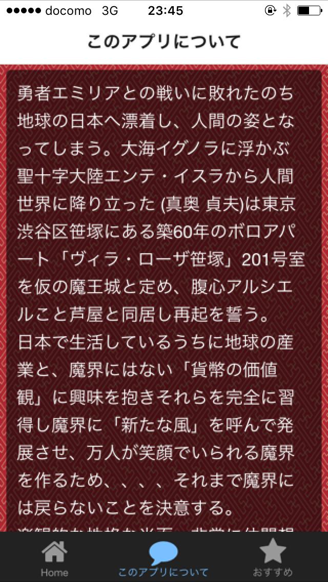 Quiz For はたらく魔王さま 人気アニメ ゲーム For Android Apk Download Quiz For はたらく魔王さま 人気アニメ ゲーム For Android Apk Download