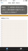 中学入試　中学受験 社会（しゃかい）歴史　220問題　日本史 captura de pantalla 2