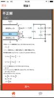 電験３種　電験三種　第三種電気主任技術者　過去問題　無料問題 スクリーンショット 2