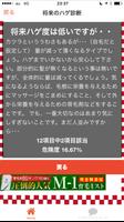 برنامه‌نما ハゲ診断　若ハゲ診断　薄毛診断　髪のお悩み診断 عکس از صفحه