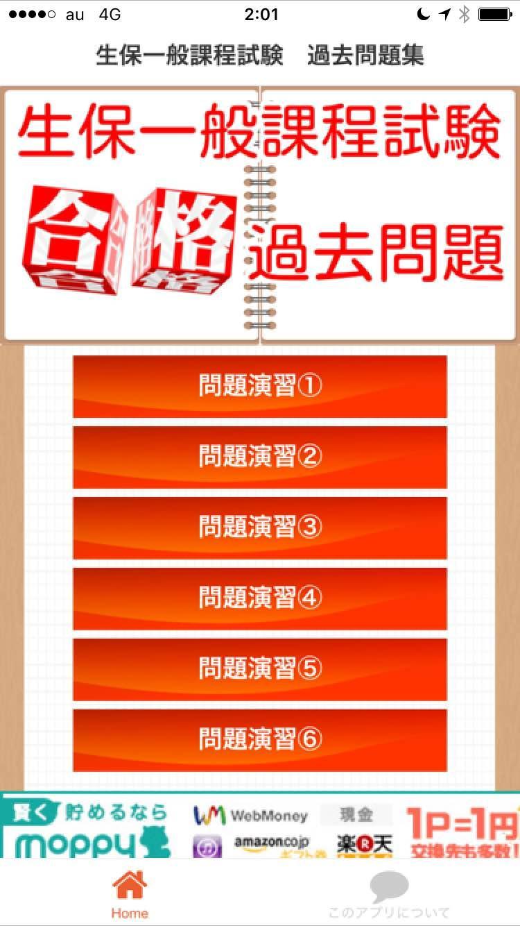 トップイメージカタログ 50 生保 一般 課程 試験 合格 点 トップイメージカタログ 50 生保 一般 課程 試験 合格 点
