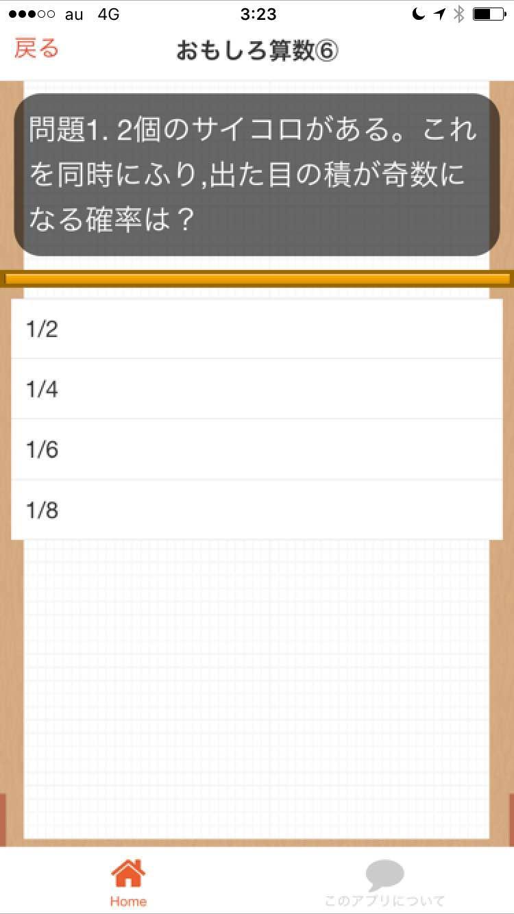 小学生6年生算数さんすう公文学力テスト中学受験安卓下载 安卓版apk