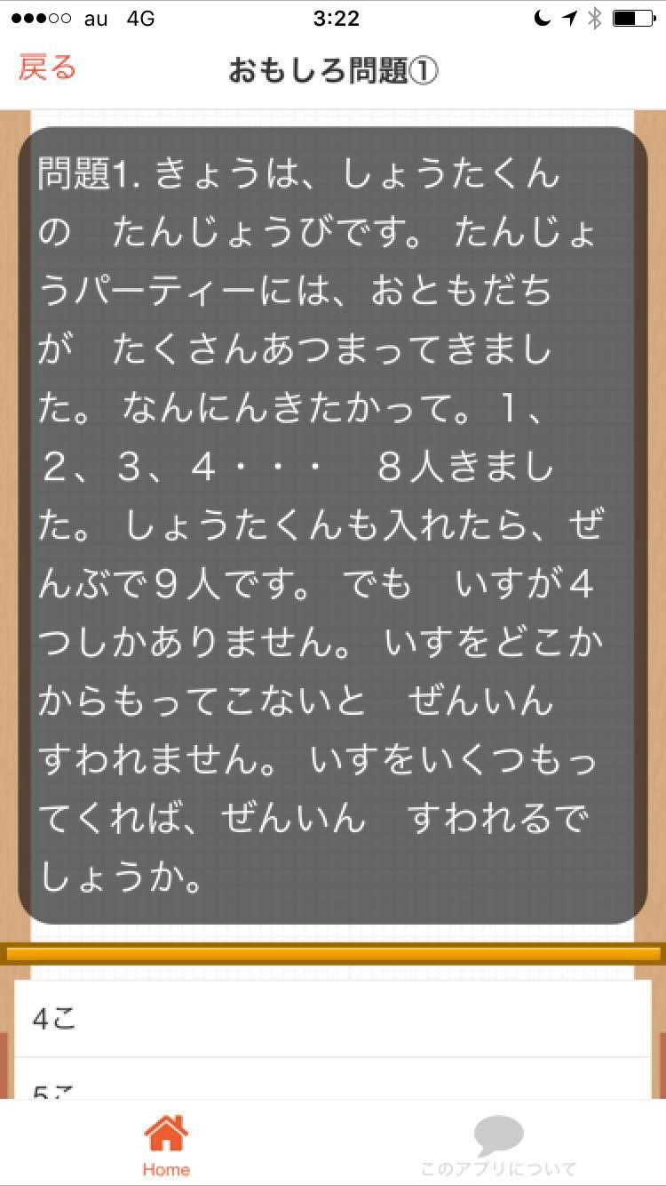 小学生6年生算数さんすう公文学力テスト中学受験安卓下载 安卓版apk 免费下载