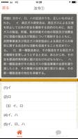 第三種冷凍機械責任者 第３種冷凍機械責任者　過去問　冷凍3種 screenshot 1