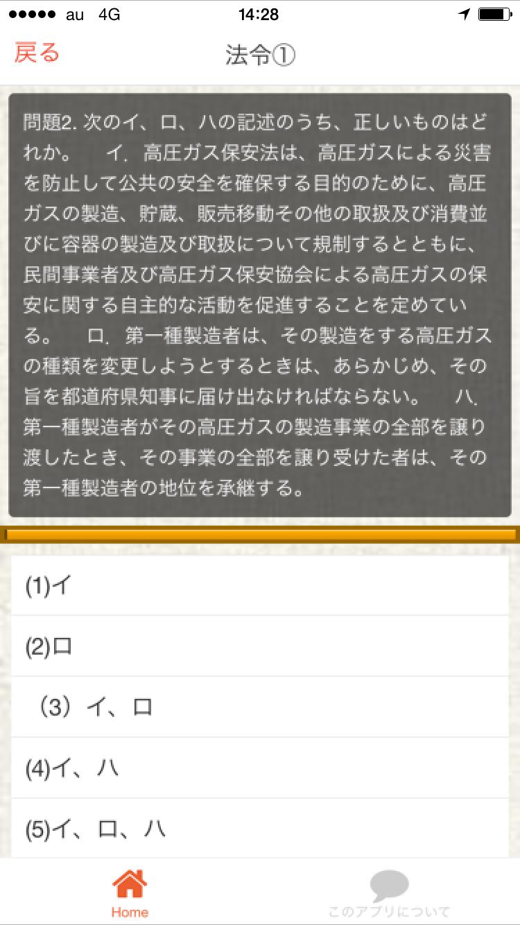 Android 用の 第三種冷凍機械責任者 第3種冷凍機械責任者 過去問 冷凍3種 Apk をダウンロード Android 用の 第三種冷凍機械責任者 第3種冷凍機械責任者 過去問 冷凍3種 Apk をダウンロード