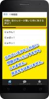 改訂版 無料 クイズ for おさらい暗殺教室 screenshot 1