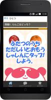 無料　知育アプリ どっちかな？ くだもの編 截图 1