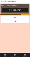 クイズ 知って得する 日本語100 скриншот 1