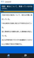 日経テスト最新～日本経済新聞×時事問題×一般常識×時事問題×ビジネスマナー～ ảnh chụp màn hình 3