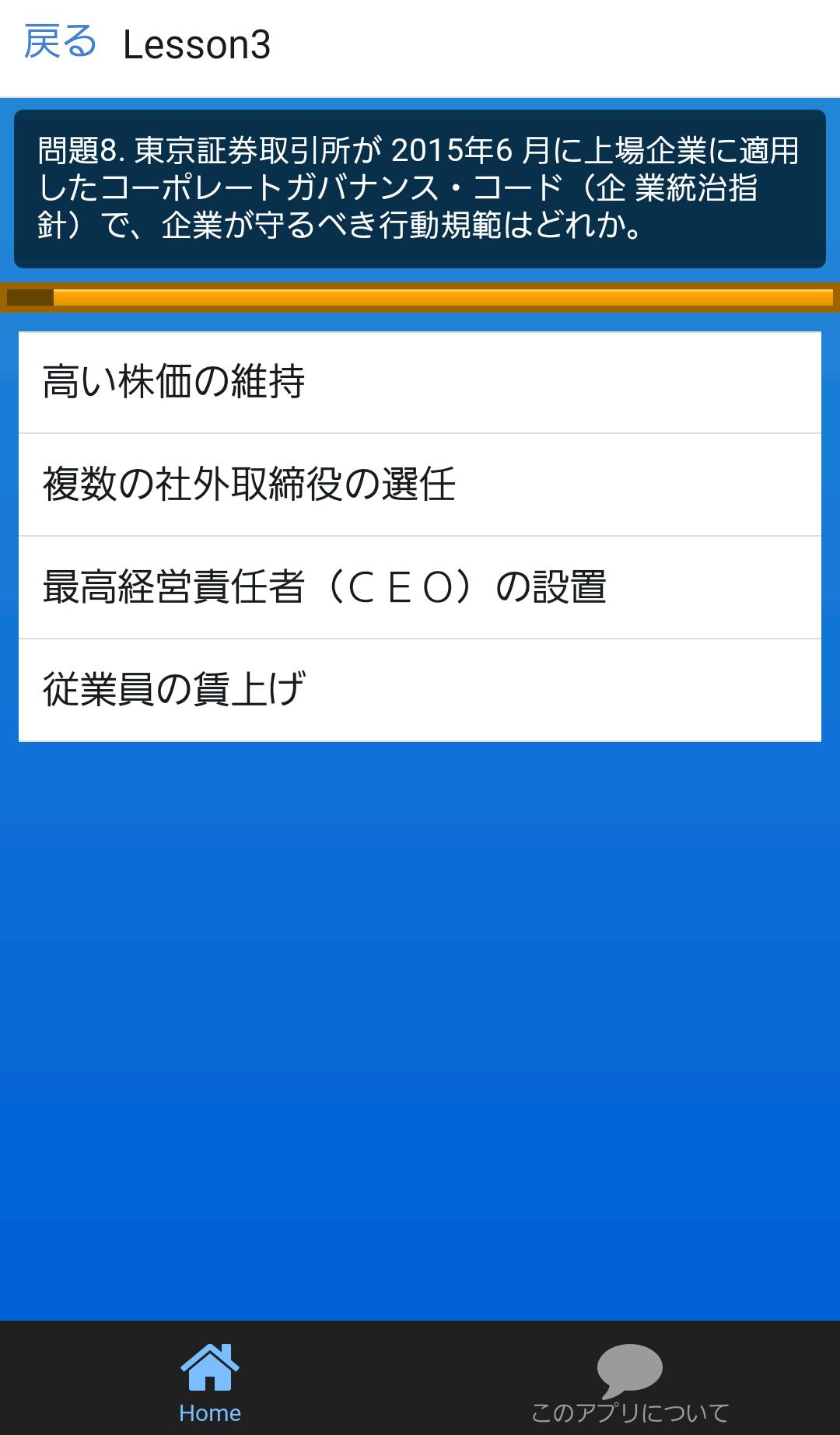 日経テスト最新 日本経済新聞 時事問題 一般常識 時事問題 ビジネスマナー For Android Apk Download