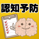 認知症予防～高齢者向けアプリ 無料×脳トレ×日経×語彙力～ APK