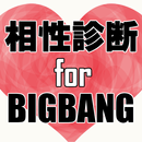 相性診断 for BIGBANG～ビックバン×KPOP×韓国アイドル～ APK
