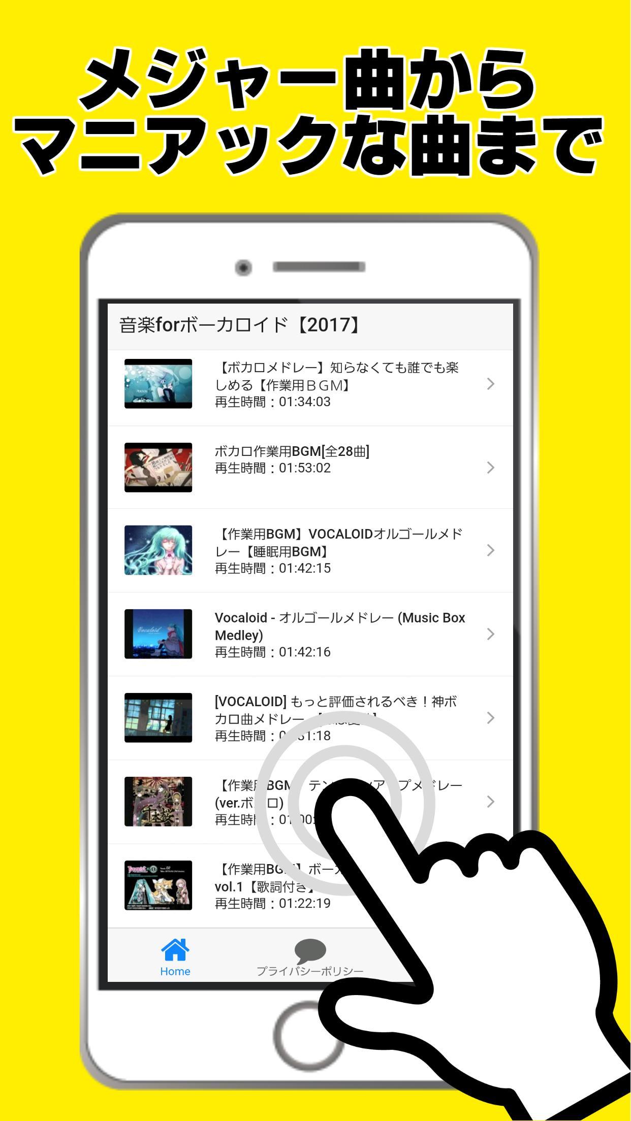 音楽forボカロ 二次創作ゲーム 作曲 音ゲー Vocaloid For Android Apk Download