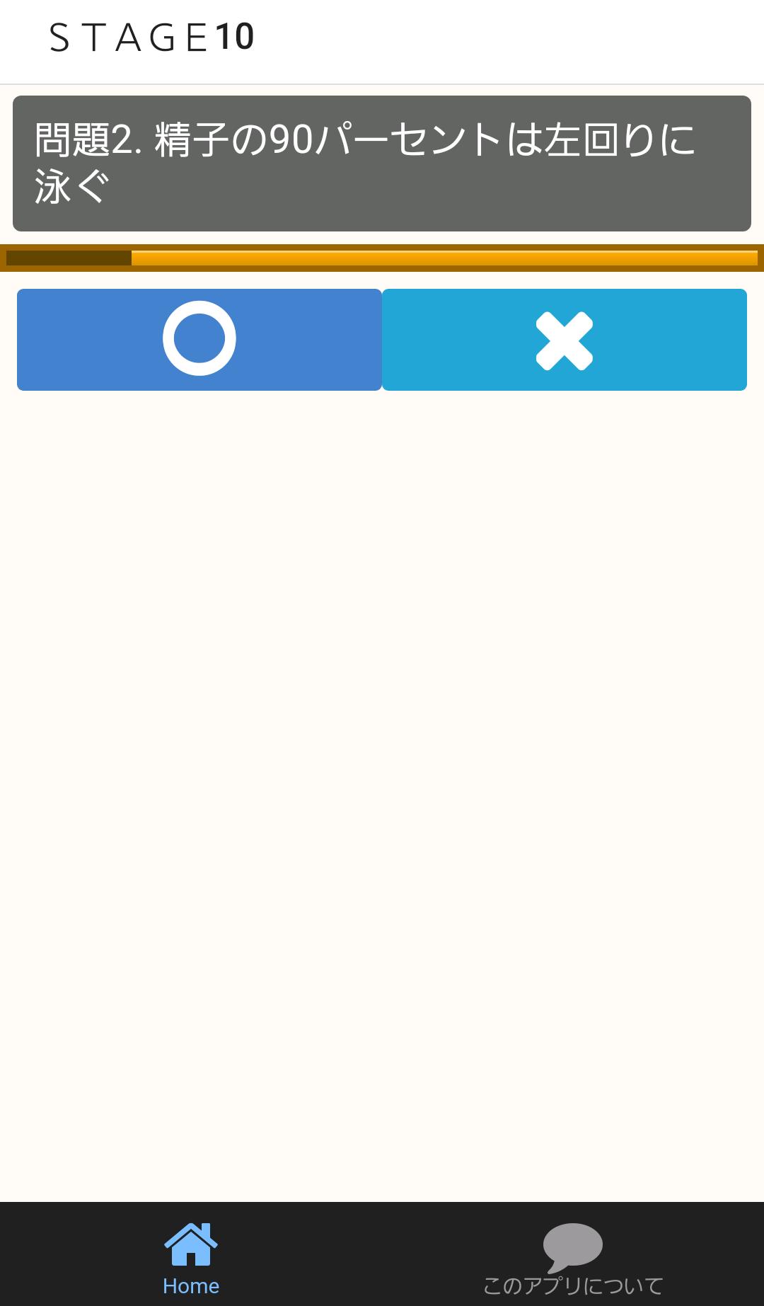 えろげー無料アプリ ど下ネタ検定 男性向き 変態 ゲーム For Android Apk Download えろげー無料アプリ ど下ネタ検定 男性向き 変態 ゲーム For Android Apk Download