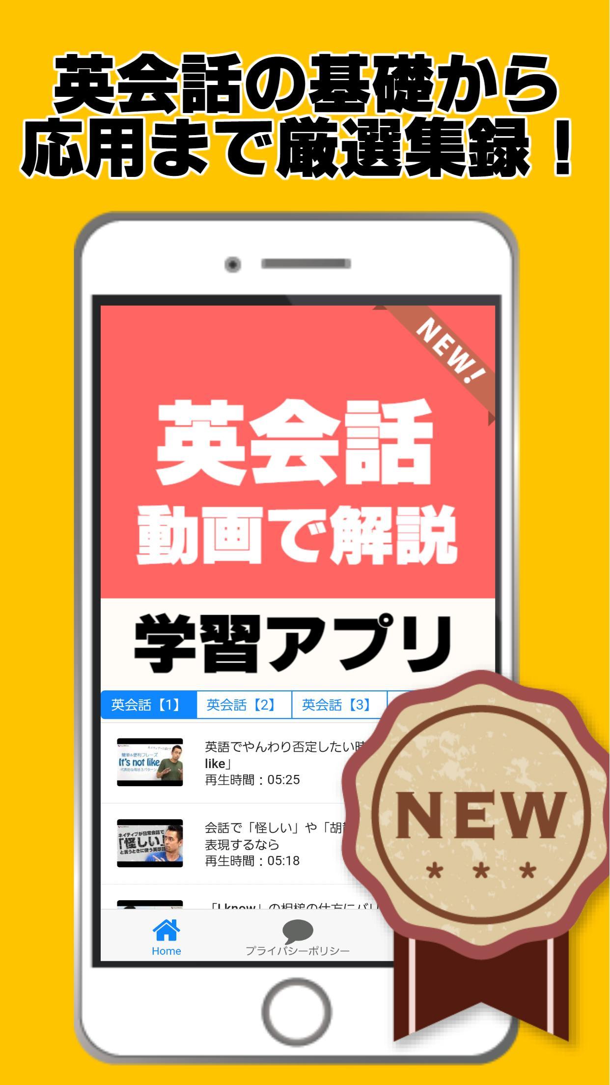 英会話 無料 アプリ リスニング 聞き流し センター試験対策 英語 Cho Android Tải Về Apk