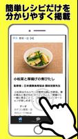 糖尿病アプリ 食事レシピ～認知症予防料理×高血圧×健康管理アプリ～ اسکرین شاٹ 1