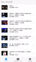 昭和のフォークソング 歌謡曲 演歌 無料アプリ～カラオケおすすめの名曲アプリ落語好きにも～ Ekran Görüntüsü 2