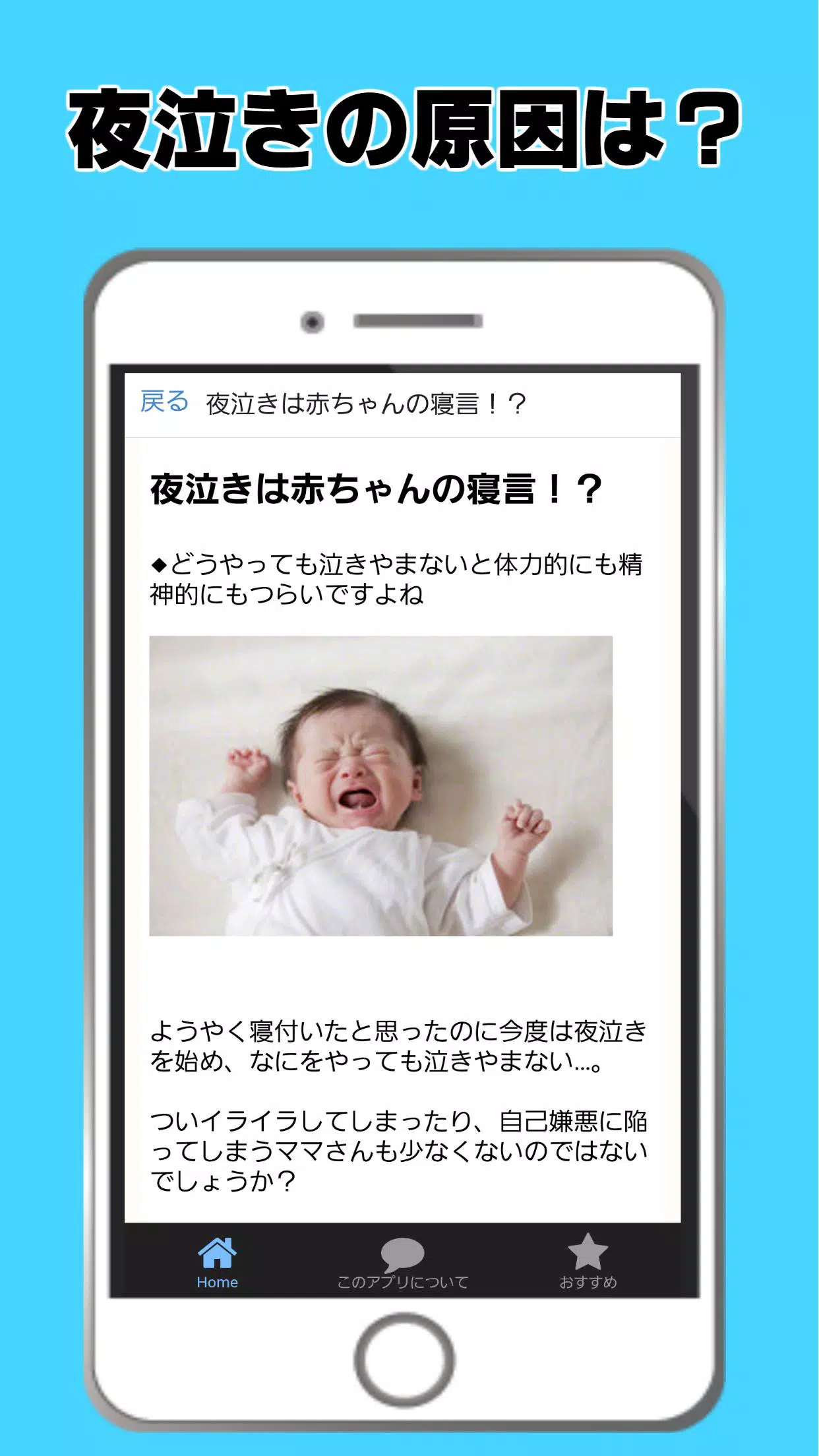 ママのはじめ方 育児 子育て 赤ちゃん 授乳 幼稚園児や小学生 0歳 For Android Apk Download