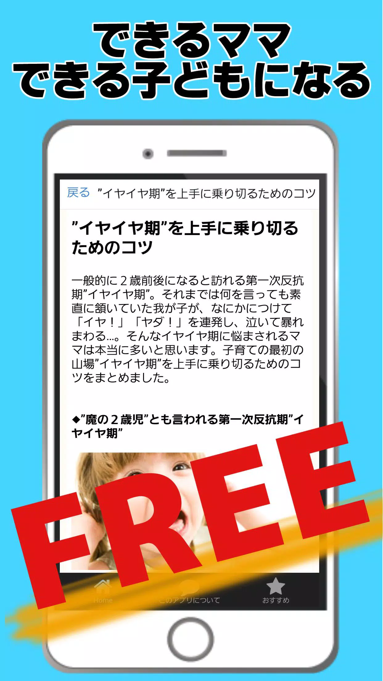 ママのはじめ方 育児 子育て 赤ちゃん 授乳 幼稚園児や小学生 0歳 For Android Apk Download