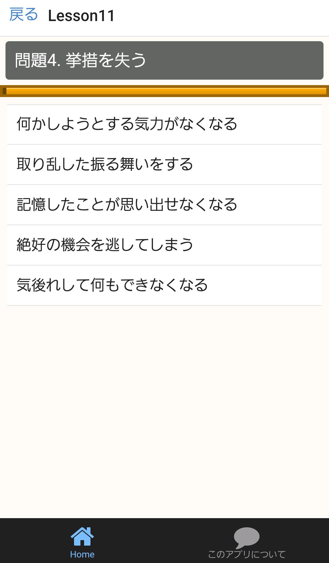 語彙力検定 読解力 面接 日経 時事 受験 常識 教養 高校生 大学生 社会人向け安卓下載 安卓版apk 免費下載 語彙力検定 読解力 面接 日経 時事 受験 常識 教養 高校生 大学生 社会人向け安卓下載 安卓版apk 免費下載