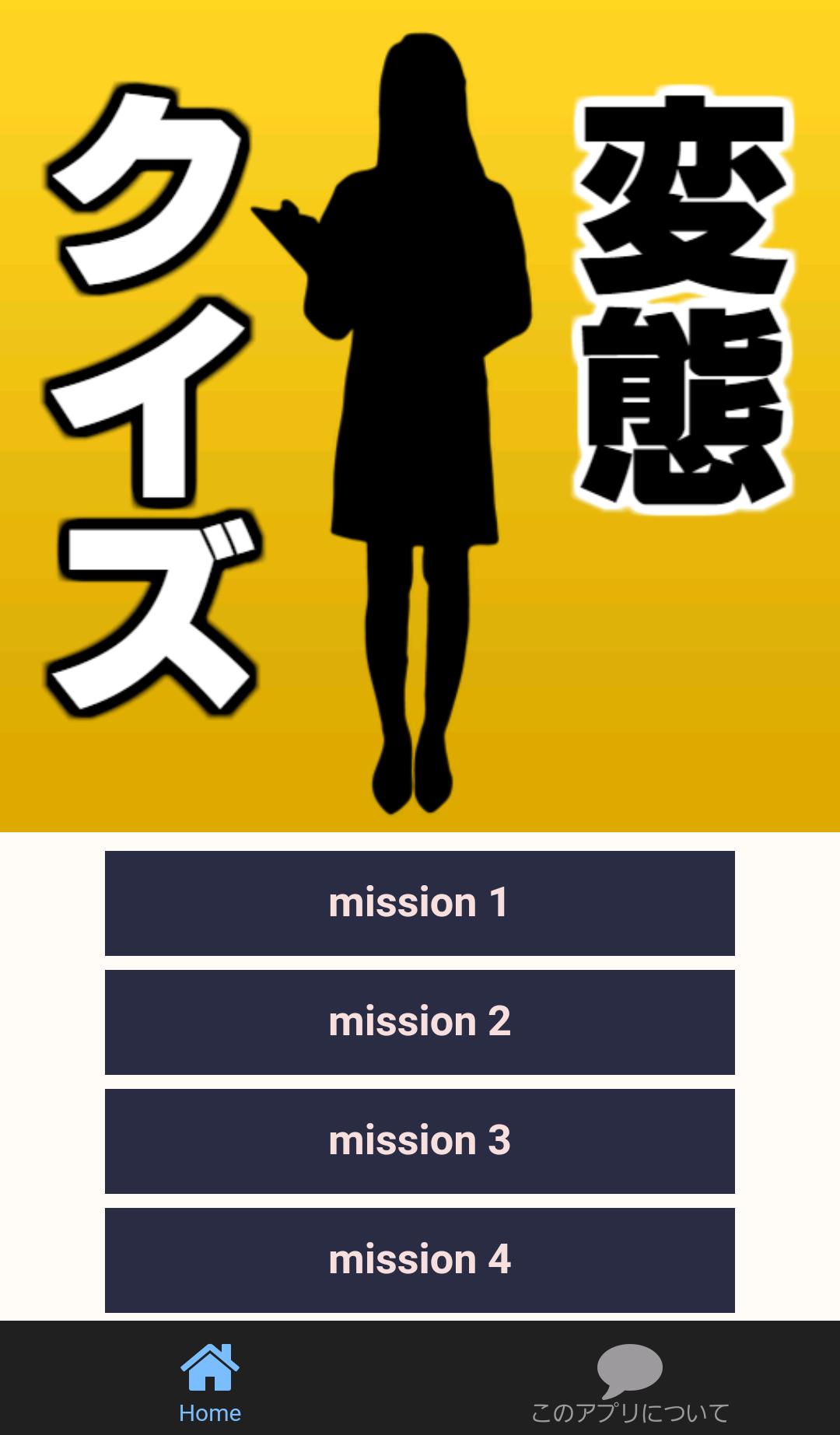 Android 用の 10回クイズもいいけど変態クイズはどう えろげー えっち 萌ゲー 無料 保健体育 Apk をダウンロード Android 用の 10回クイズもいいけど変態クイズはどう えろげー えっち 萌ゲー 無料 保健体育 Apk をダウンロード
