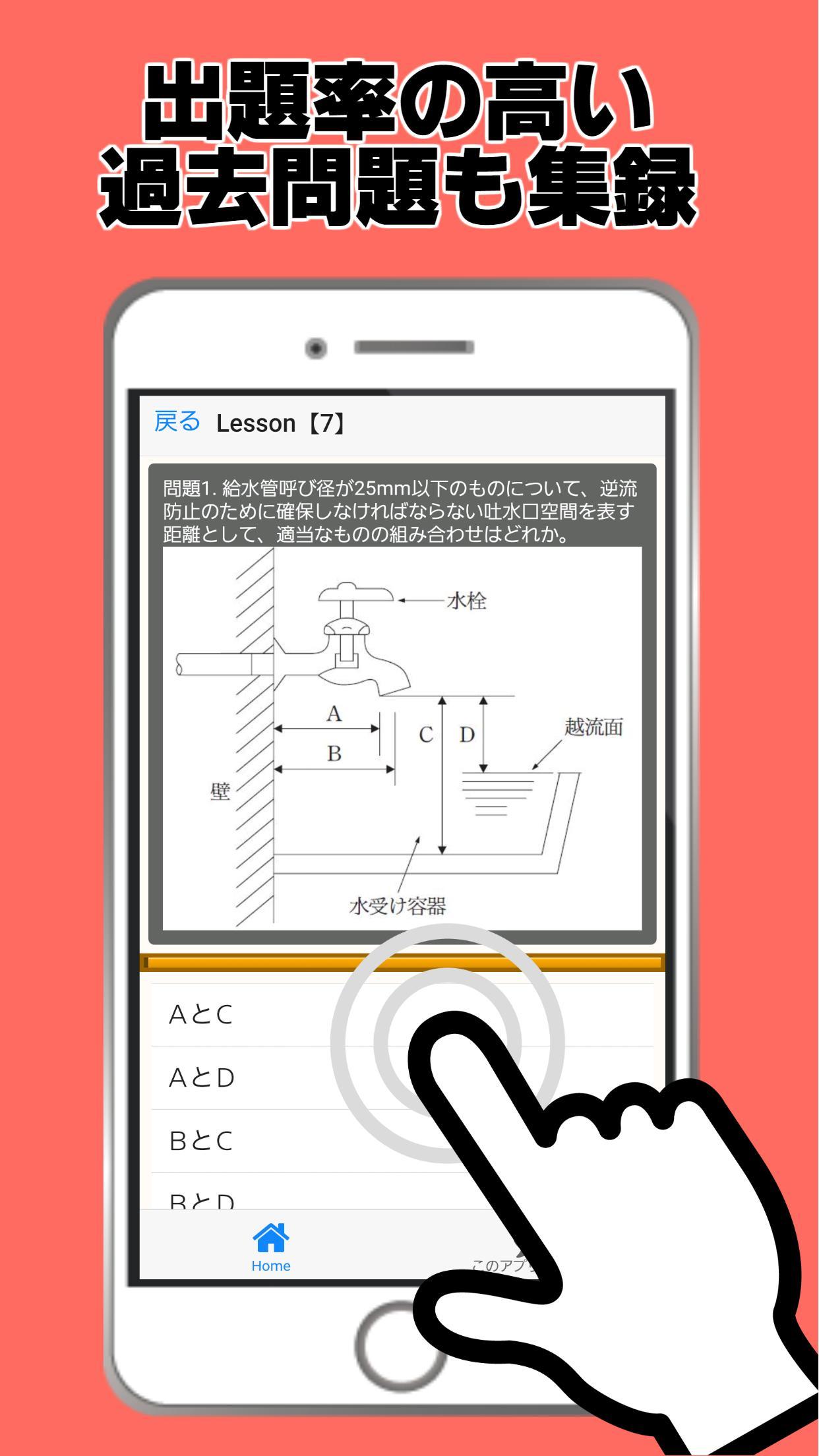 給水 装置 工事 主任 技術 者 過去 問題