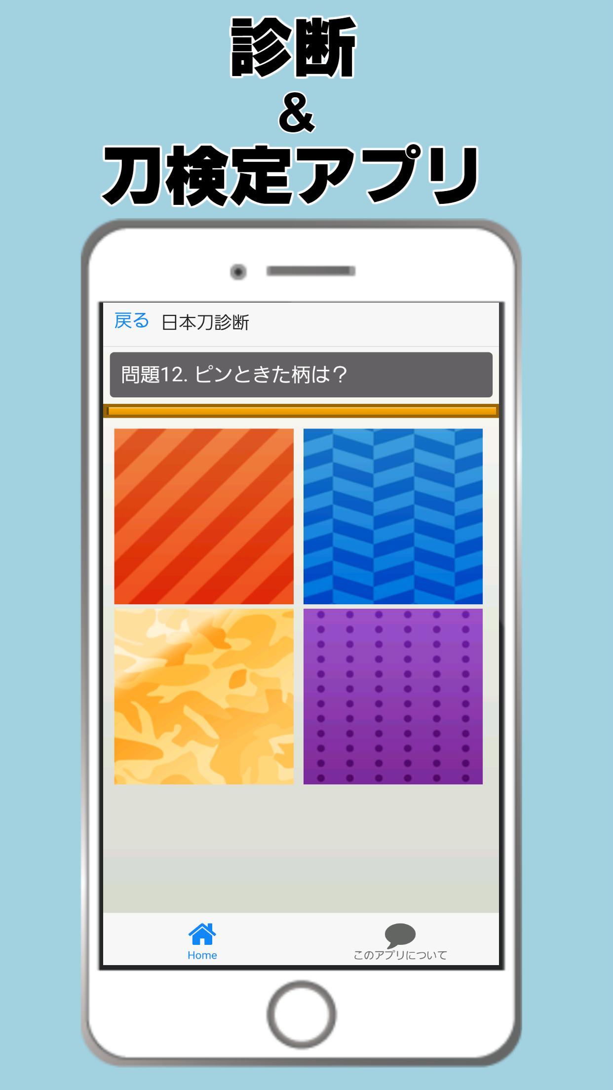 あなたを日本刀に例えると 刀剣女子 しんけん 戦国武将 武士 Dlya Android Skachat Apk