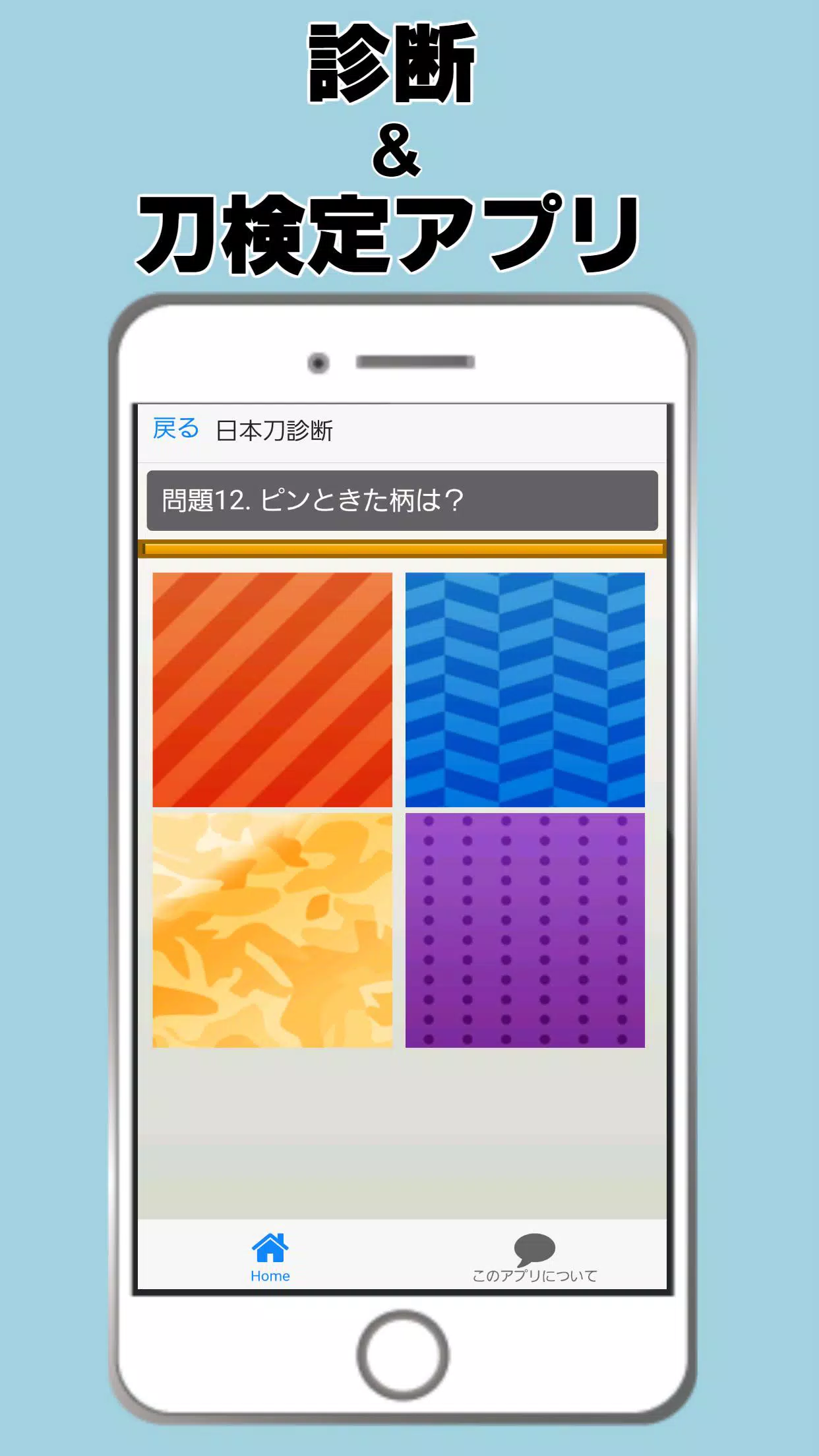 あなたを日本刀に例えると 刀剣女子 しんけん 戦国武将 武士 For Android Apk Download