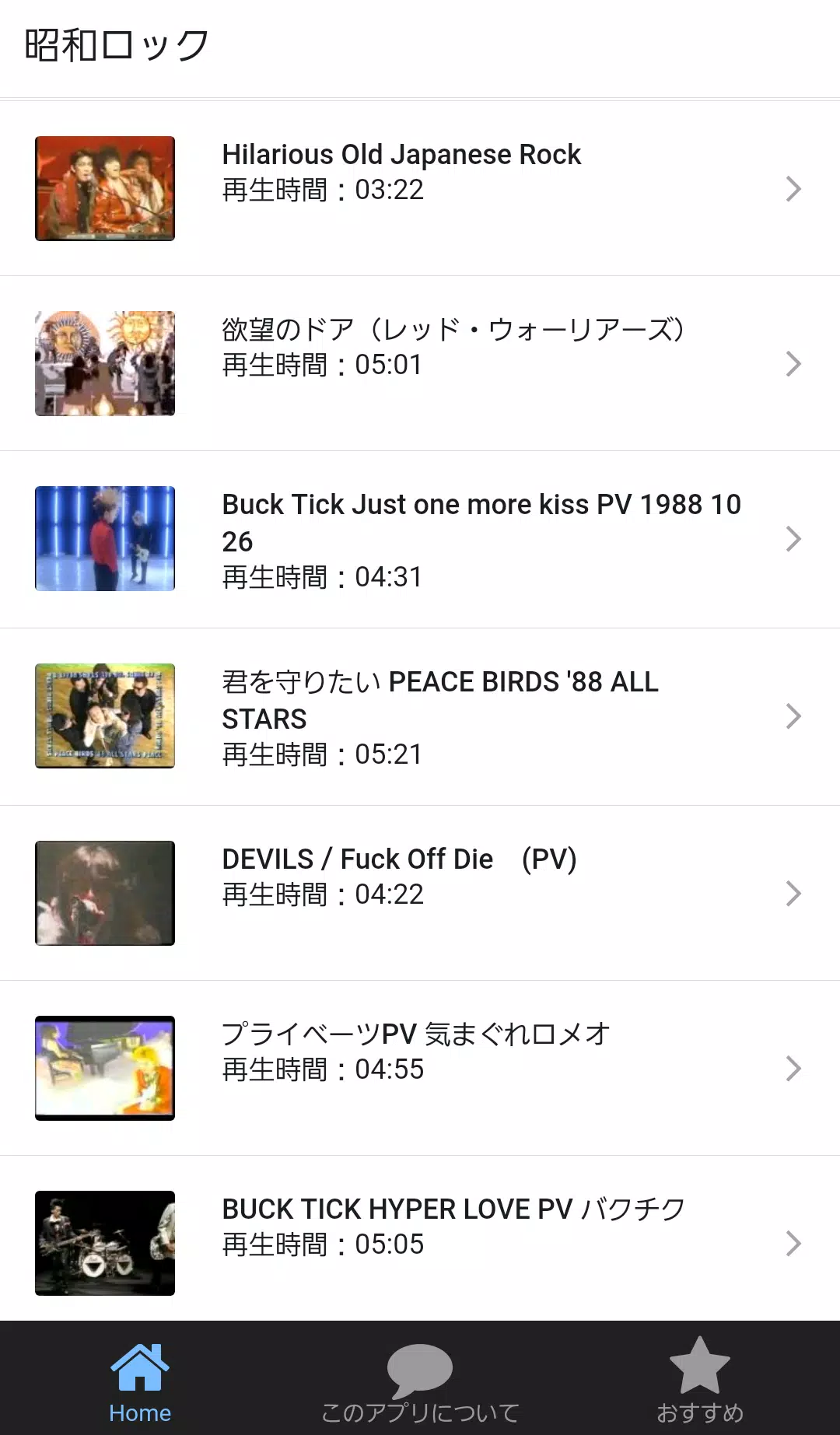 懐メロ ロック70年代80年代音楽 歌謡曲無料アプリ 演歌 カラオケ 邦楽 認知症予防 For Android Apk Download