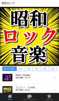 懐メロ ロック70年代80年代音楽～歌謡曲無料アプリ×演歌×カラオケ×邦楽×認知症予防～ ảnh chụp màn hình 3