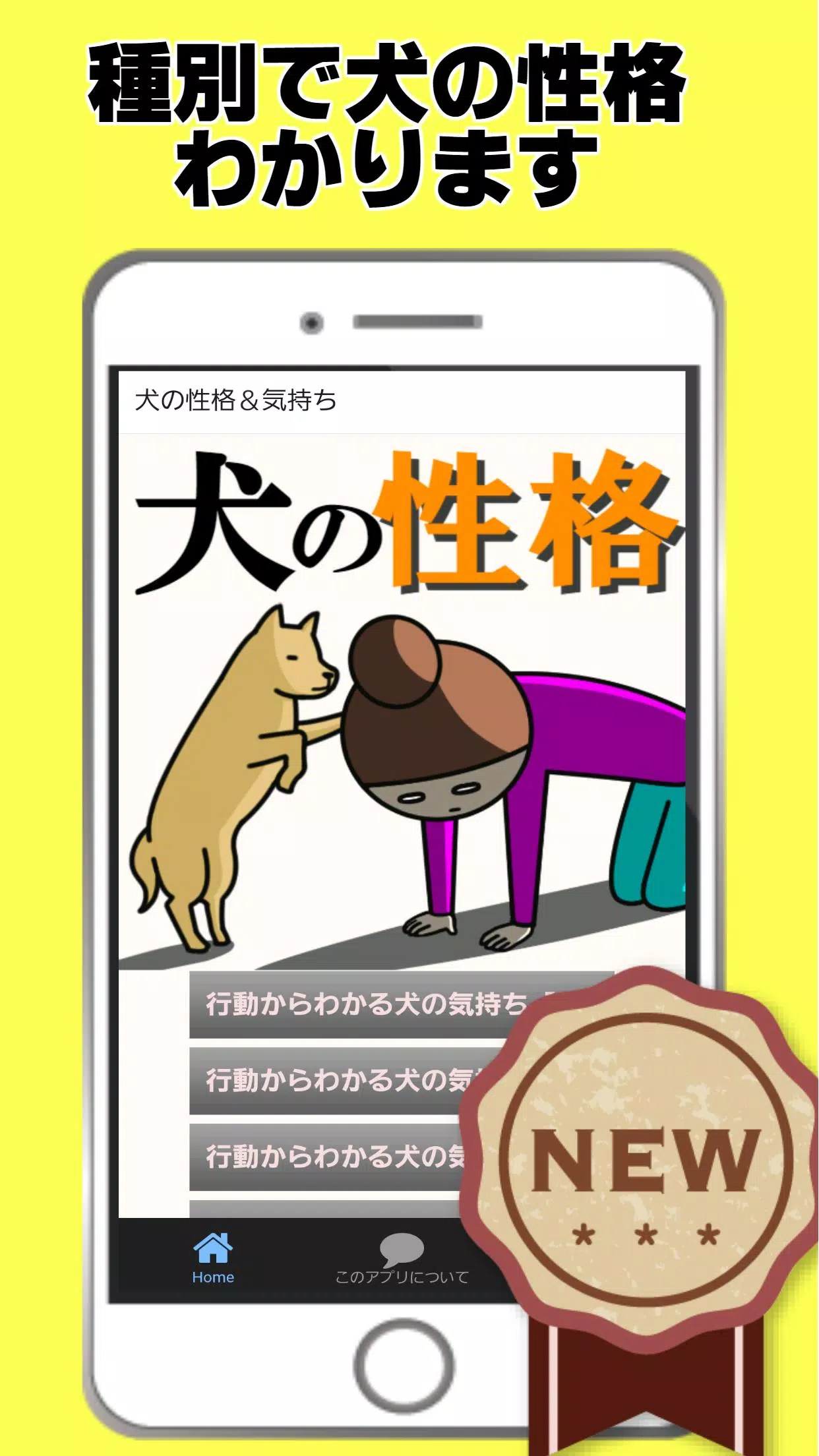 犬の気持ち 性格 お世話 ペット管理 スタンプ 犬 育成 人気 無料アプリ Apk Fur Android Herunterladen